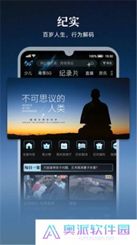 咪咕视频下载安装