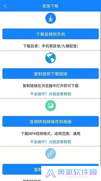 九锤配音app下载
