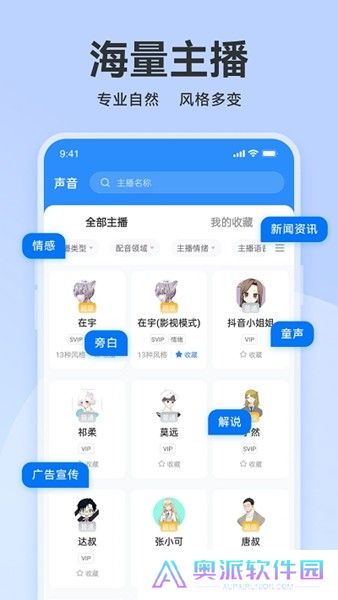 魔音配音神器下载