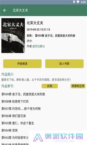 御宅书屋免费自由阅读