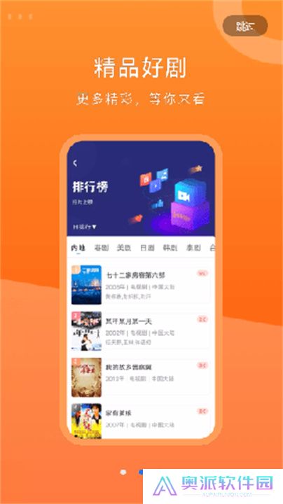 晴天视频免费追剧软件