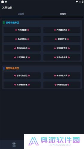 小茂画质助手pro