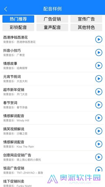 九锤配音app下载