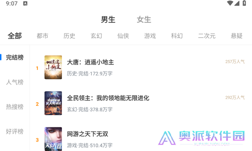 御宅书屋免费自由阅读