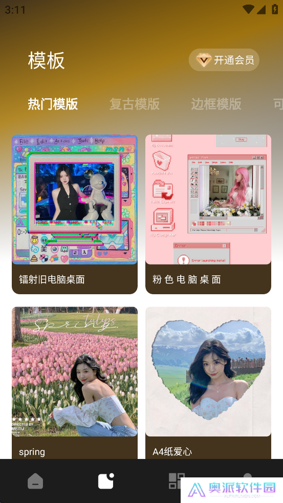像素蛋糕修图软件手机版