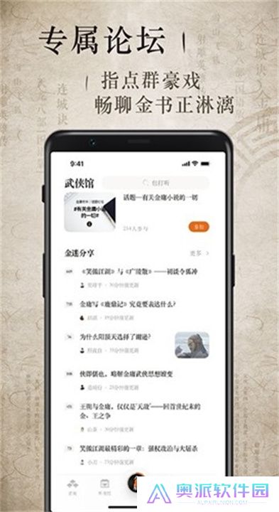 金庸听书下载安装