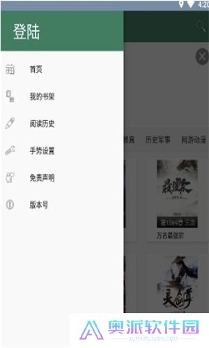 御宅书屋免费自由阅读