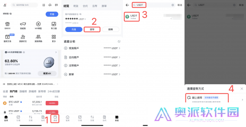 抹茶交易所app官方版