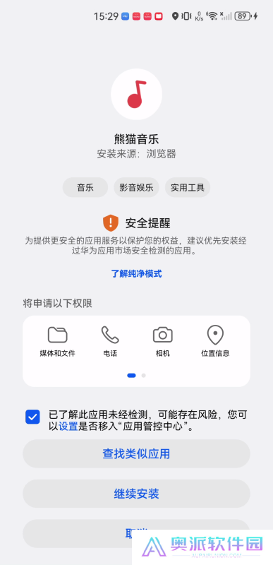 熊猫音乐手机版