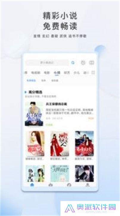 光影追剧软件下载