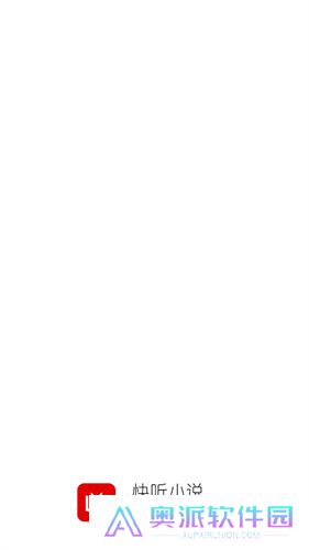 快听免费阅读小说