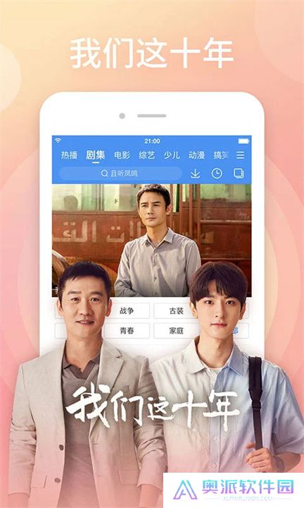 百搜视频app手机版