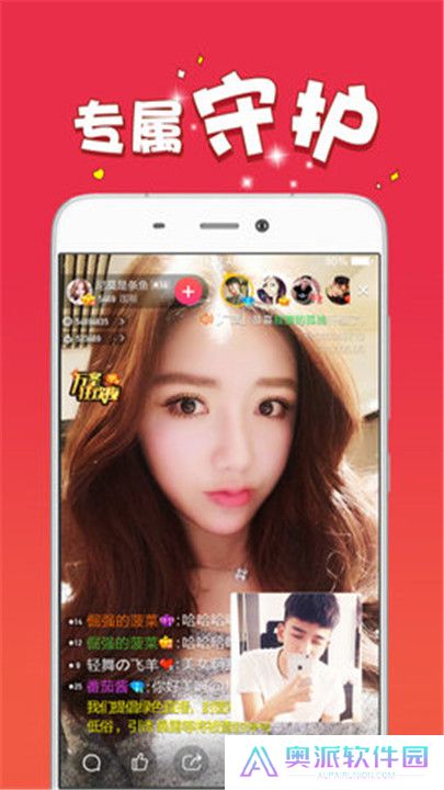 爱浪直播app手机版