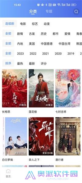 星星视频app下载