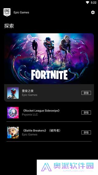 epic移动端