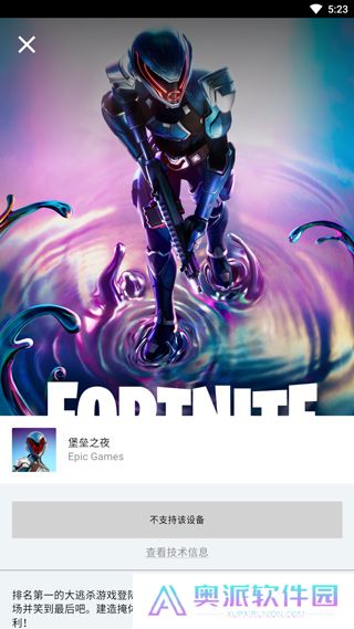 epic移动端