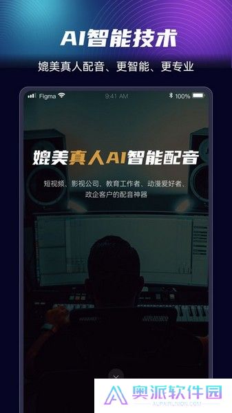 悦音配音app下载