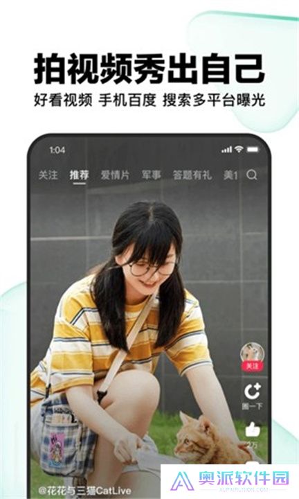 好看视频app下载