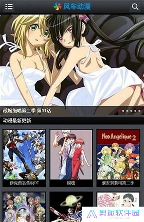 风车动漫下载手机版