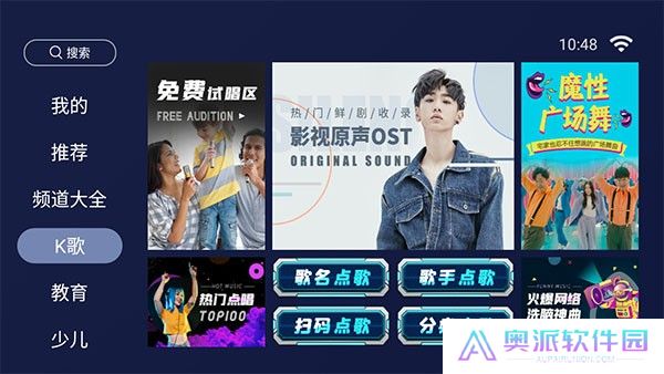 欢视助手安卓版