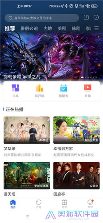 蓝天视频软件下载