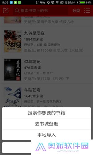 快听免费阅读小说