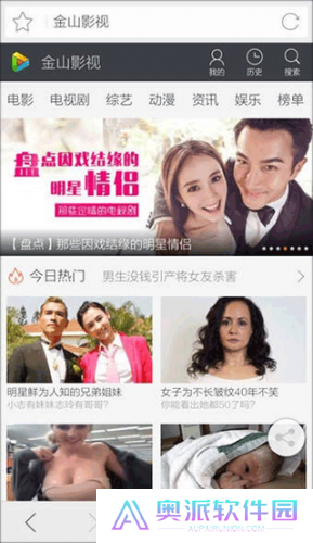 猎豹浏览器手机版