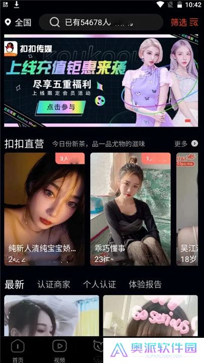 扣扣传媒软件app下载