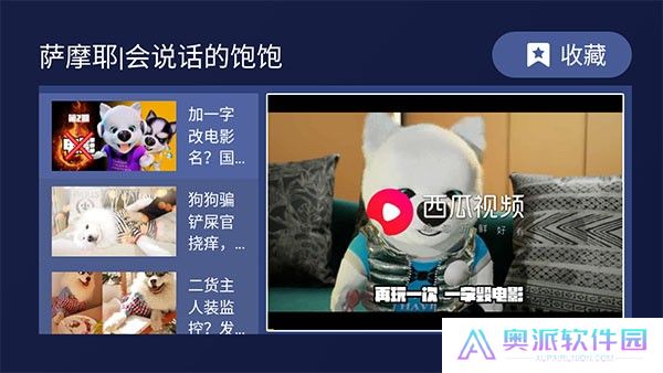 欢视助手安卓版