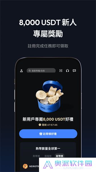 抹茶交易所app官方版