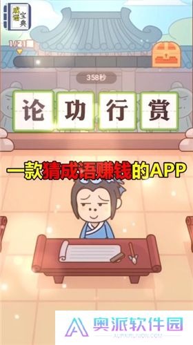 成语宝典红包版