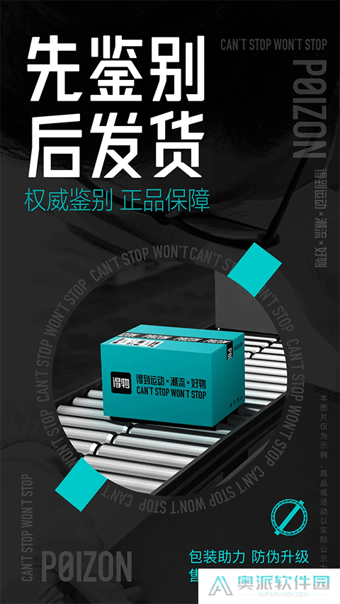 得物网购平台