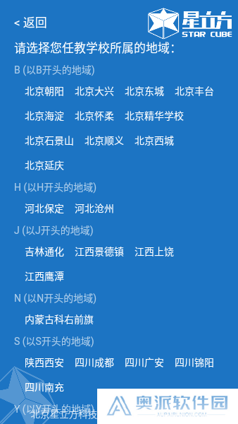 星立方成绩查询平台