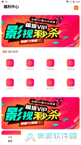 畅享影视app下载