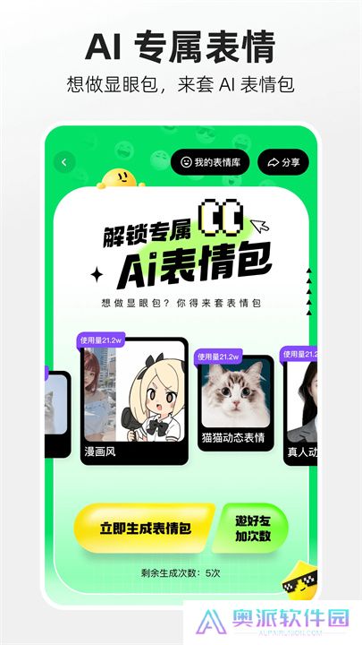 噗叽App手机版