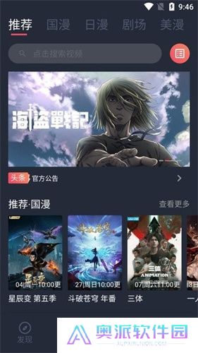 clicli动漫正式版