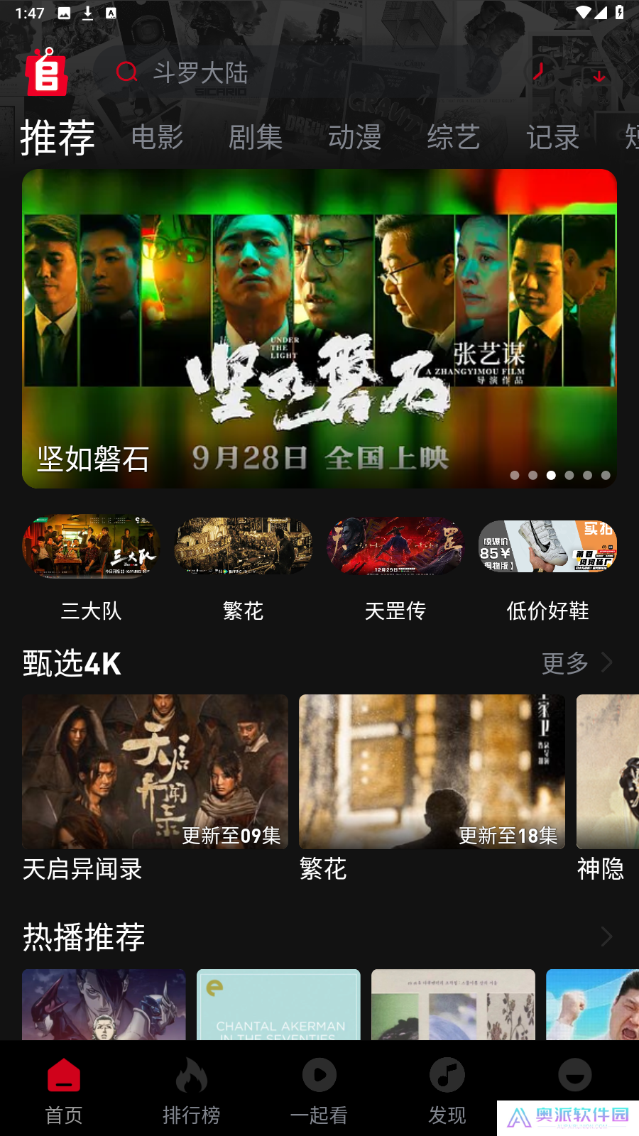 追剧兔最新版下载