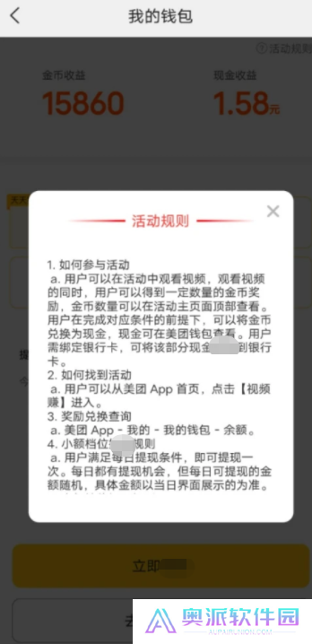 美团短视频安卓版