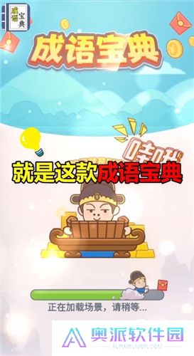 成语宝典红包版