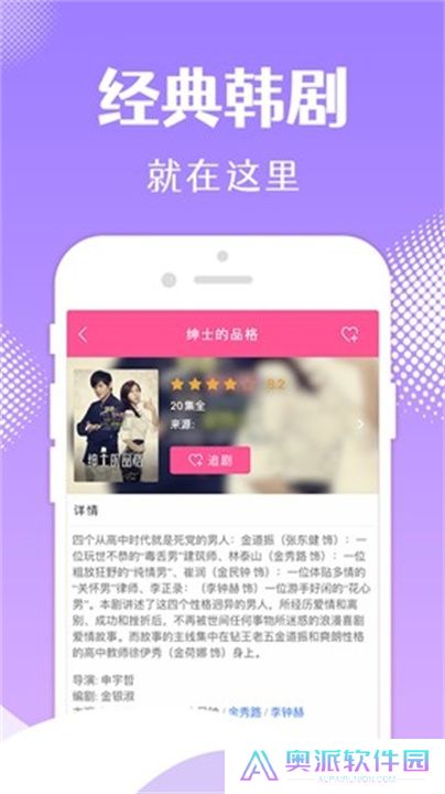 韩剧tv下载app