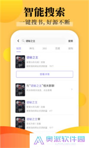 饭团探书app最新版