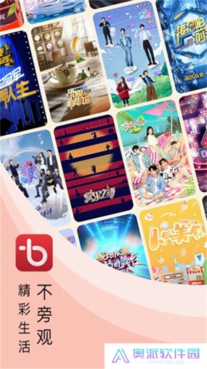 百视TV下载安装