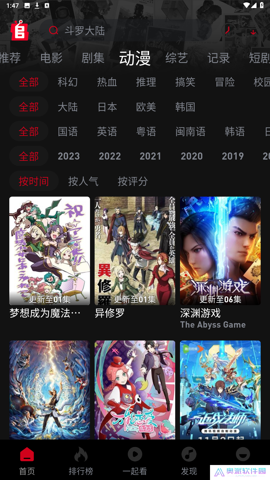 追剧兔最新版下载