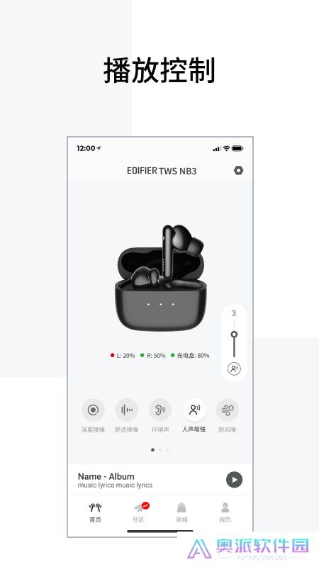 漫步者蓝牙耳机app安卓版