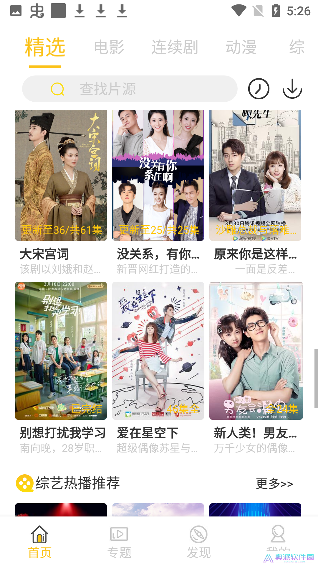 星辰影视app下载