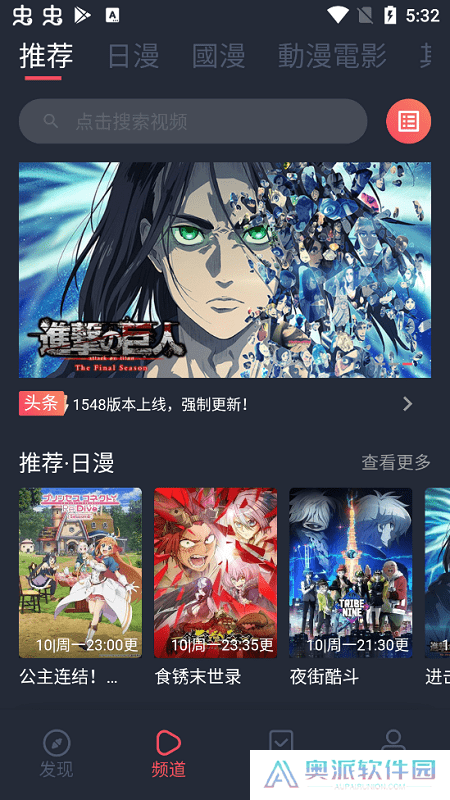 樱花动漫app下载