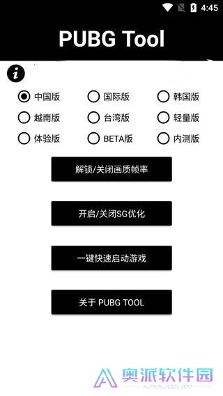 地铁逃生画质助手