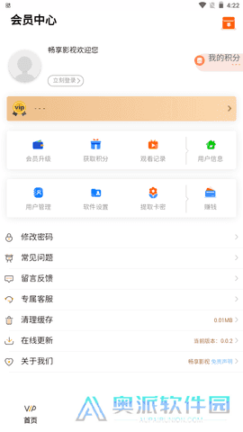 畅享影视app下载