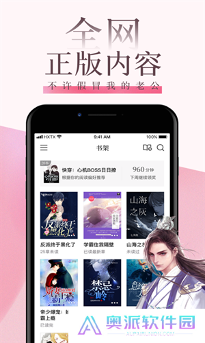 海棠文学城app