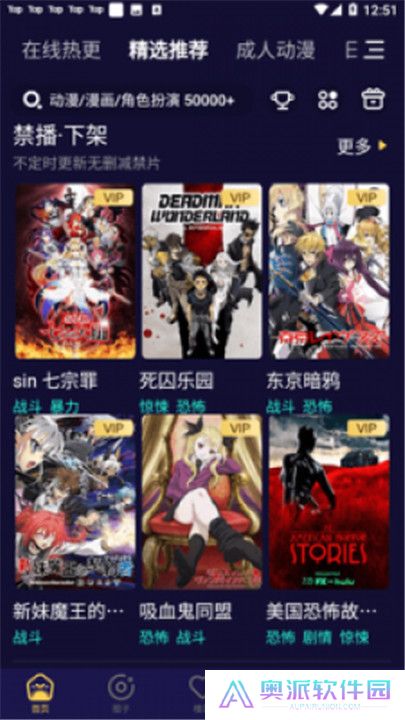 妖精动漫下载软件截图